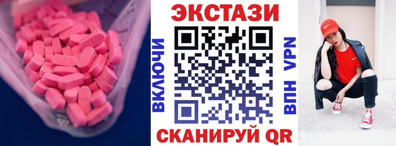 Ecstasy 280мг  Северобайкальск 