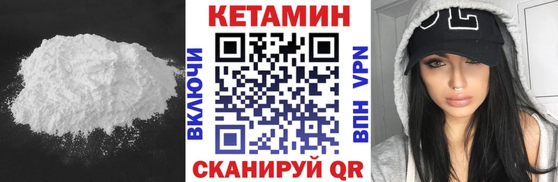 КЕТАМИН ketamine  Северобайкальск 