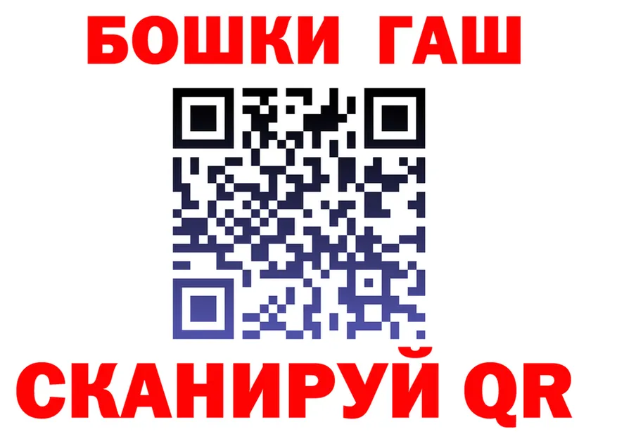 ГЕРОИН хмурый вход площадка гидра Северобайкальск